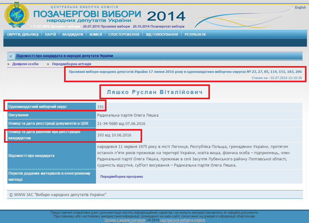 http://www.cvk.gov.ua/pls/vnd2014/WP407?PT001F01=914&pf7201=14786