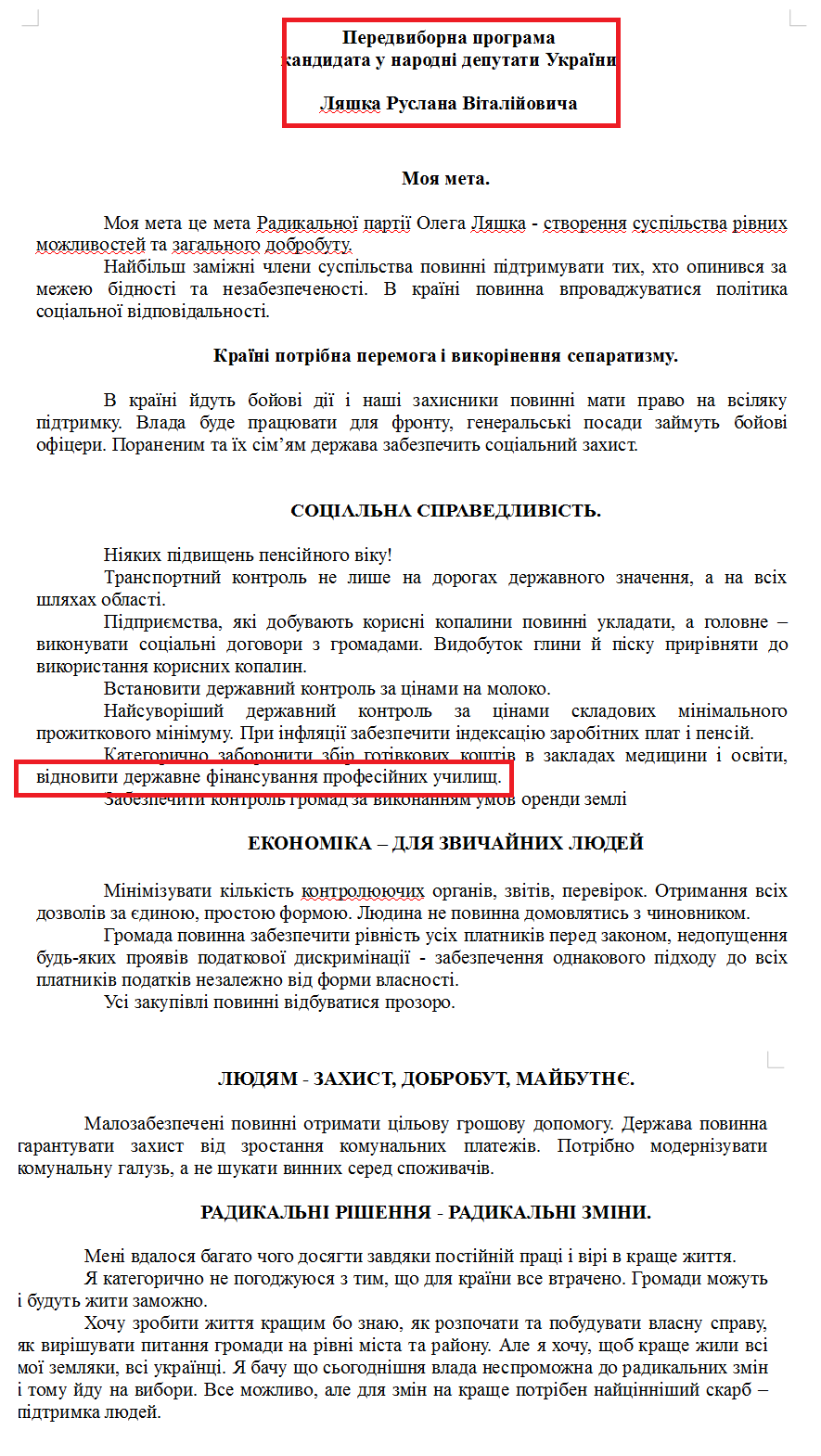 http://www.cvk.gov.ua/pls/vnd2014/WP407?PT001F01=914&pf7201=14786