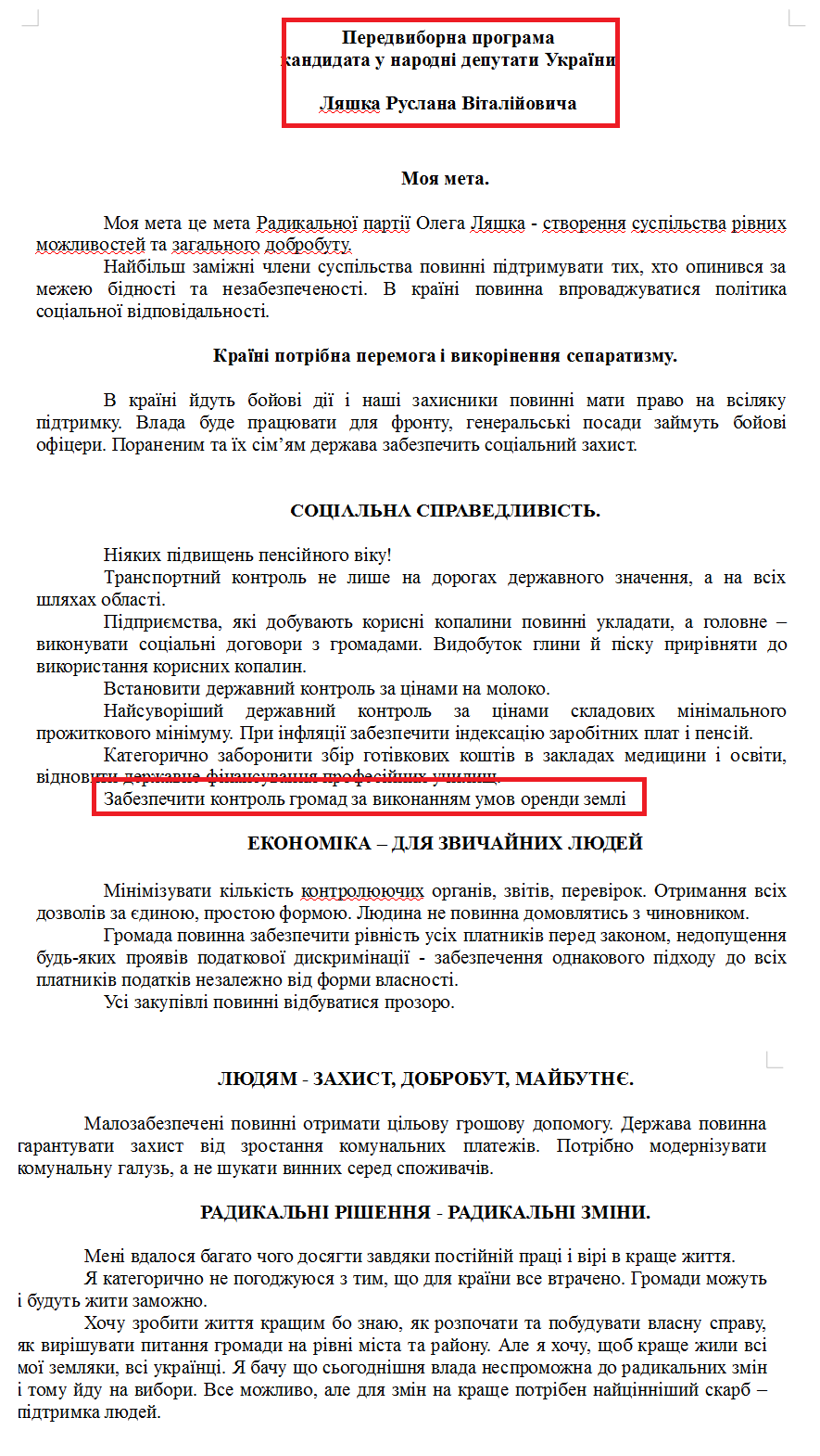 http://www.cvk.gov.ua/pls/vnd2014/WP407?PT001F01=914&pf7201=14786