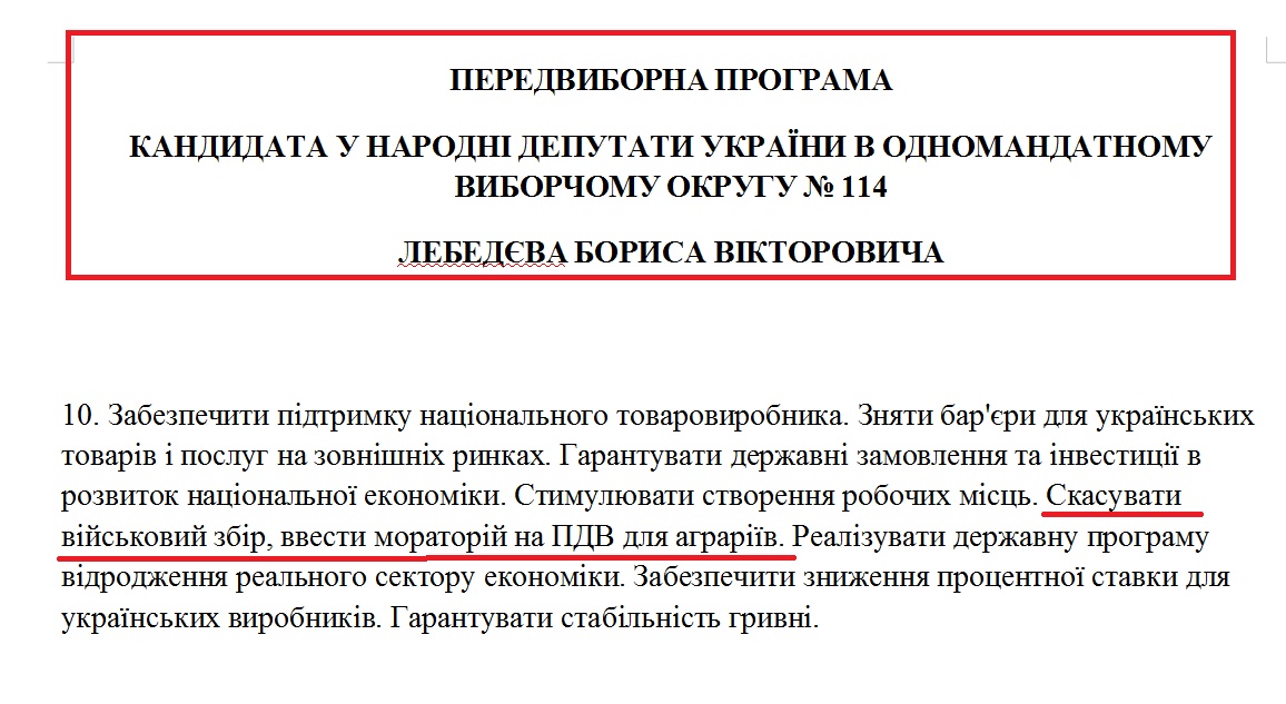 http://www.cvk.gov.ua/pls/vnd2014/WP407?PT001F01=914&pf7201=14925