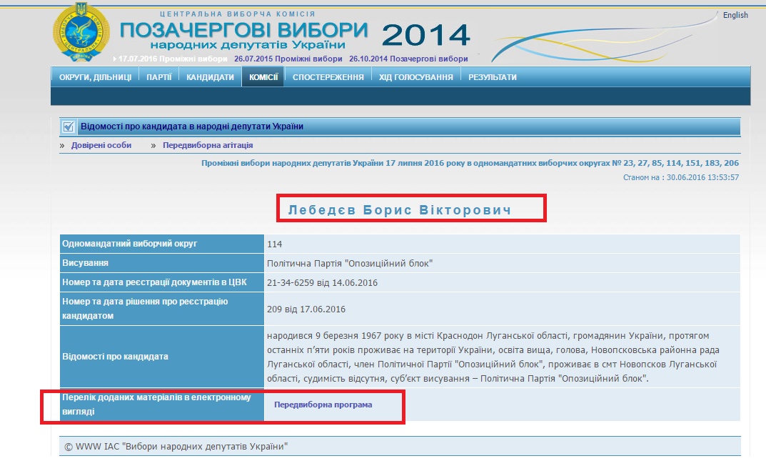 http://www.cvk.gov.ua/pls/vnd2014/WP407?PT001F01=914&pf7201=14925