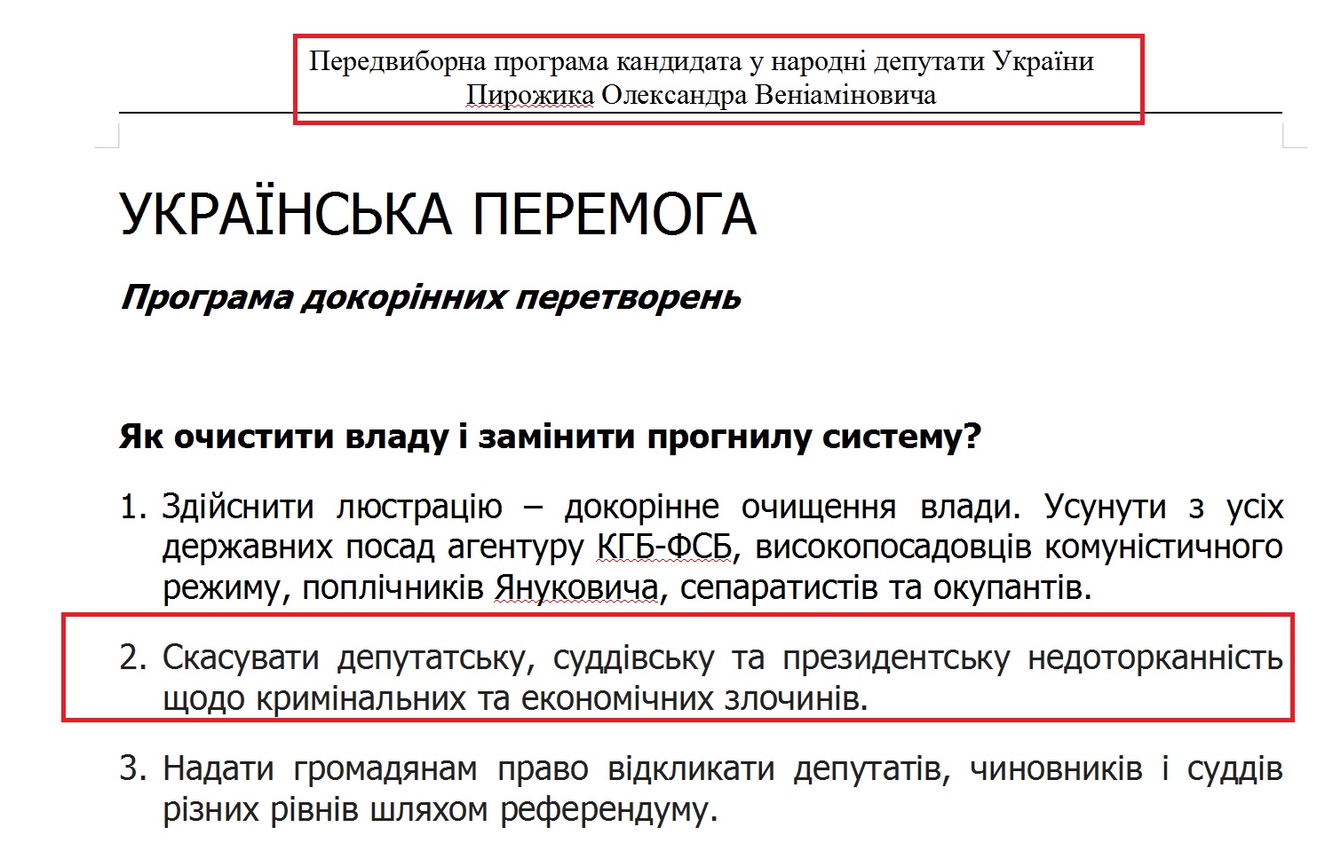 http://www.cvk.gov.ua/pls/vnd2014/WP407?PT001F01=914&pf7201=14757#