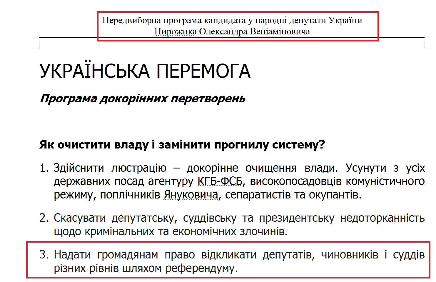 http://www.cvk.gov.ua/pls/vnd2014/WP407?PT001F01=914&pf7201=14757#