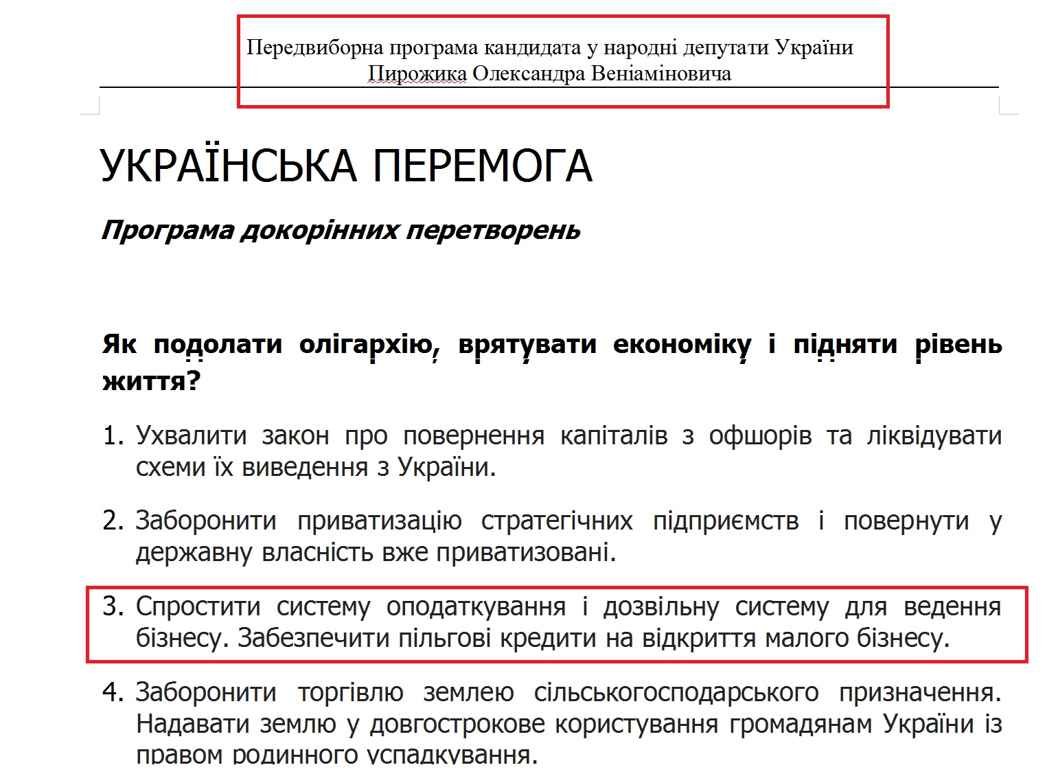 http://www.cvk.gov.ua/pls/vnd2014/WP407?PT001F01=914&pf7201=14757#