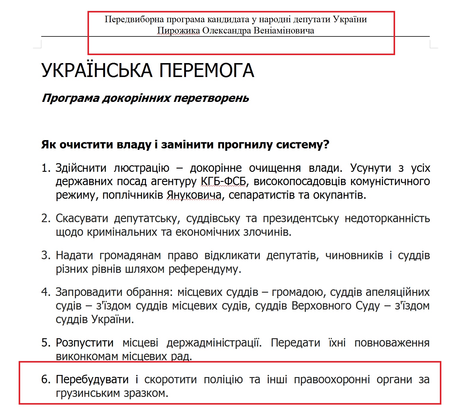 http://www.cvk.gov.ua/pls/vnd2014/WP407?PT001F01=914&pf7201=14757#