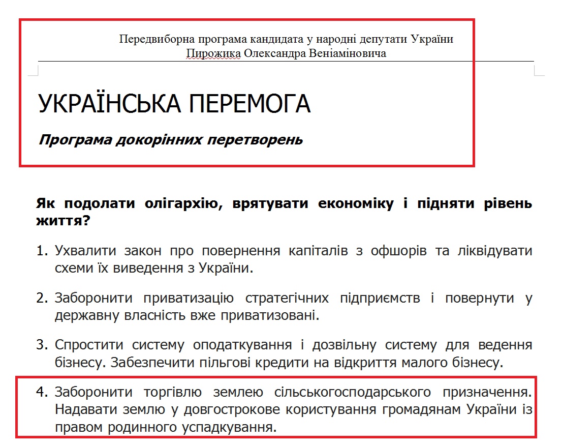 http://www.cvk.gov.ua/pls/vnd2014/WP407?PT001F01=914&pf7201=14757#