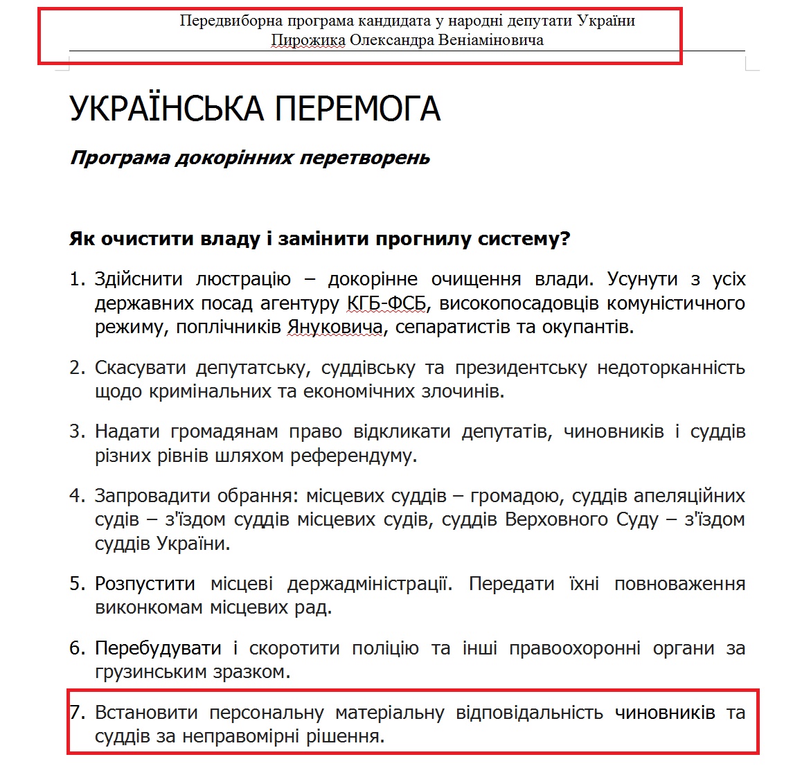 http://www.cvk.gov.ua/pls/vnd2014/WP407?PT001F01=914&pf7201=14757#