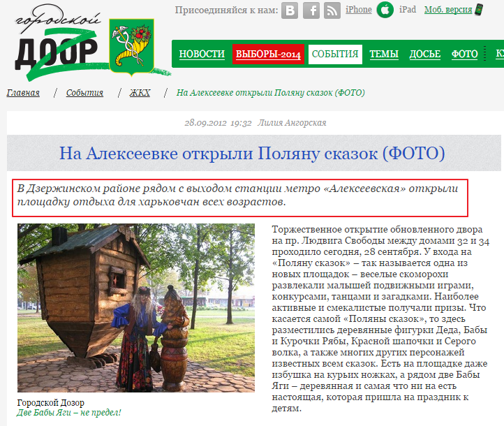 http://dozor.kharkov.ua/events/zhkh/1131103.html