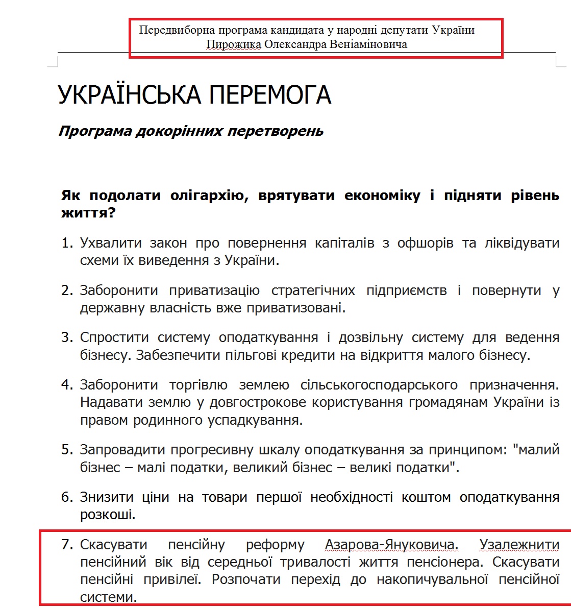 http://www.cvk.gov.ua/pls/vnd2014/WP407?PT001F01=914&pf7201=14757#