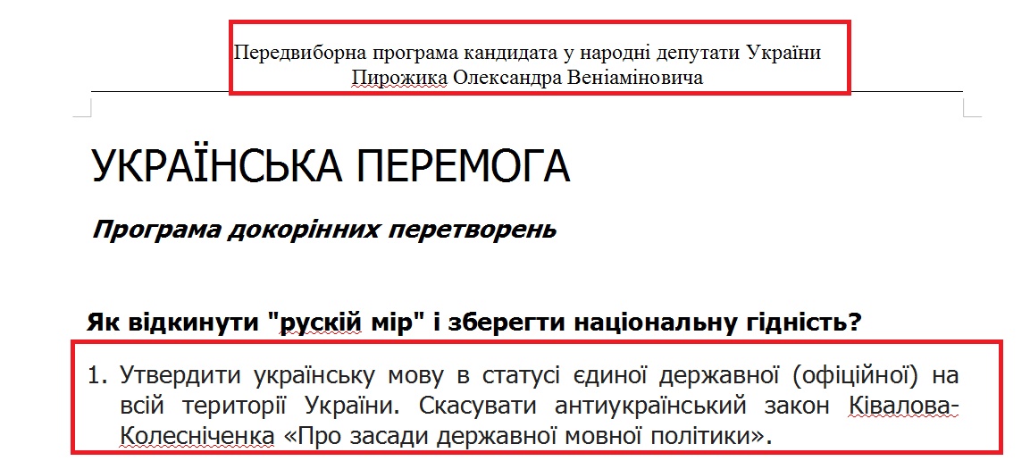 http://www.cvk.gov.ua/pls/vnd2014/WP407?PT001F01=914&pf7201=14757#