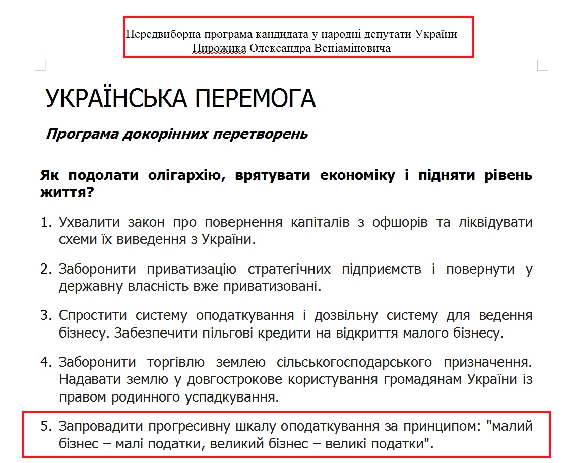 http://www.cvk.gov.ua/pls/vnd2014/WP407?PT001F01=914&pf7201=14757#