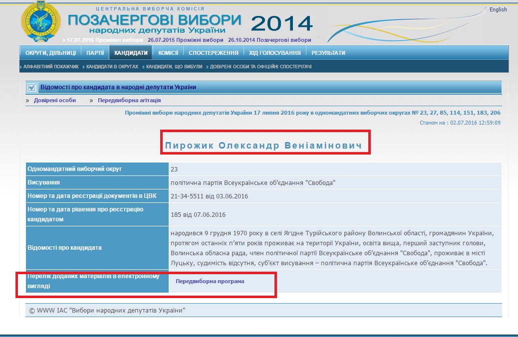 http://www.cvk.gov.ua/pls/vnd2014/WP407?PT001F01=914&pf7201=14757#