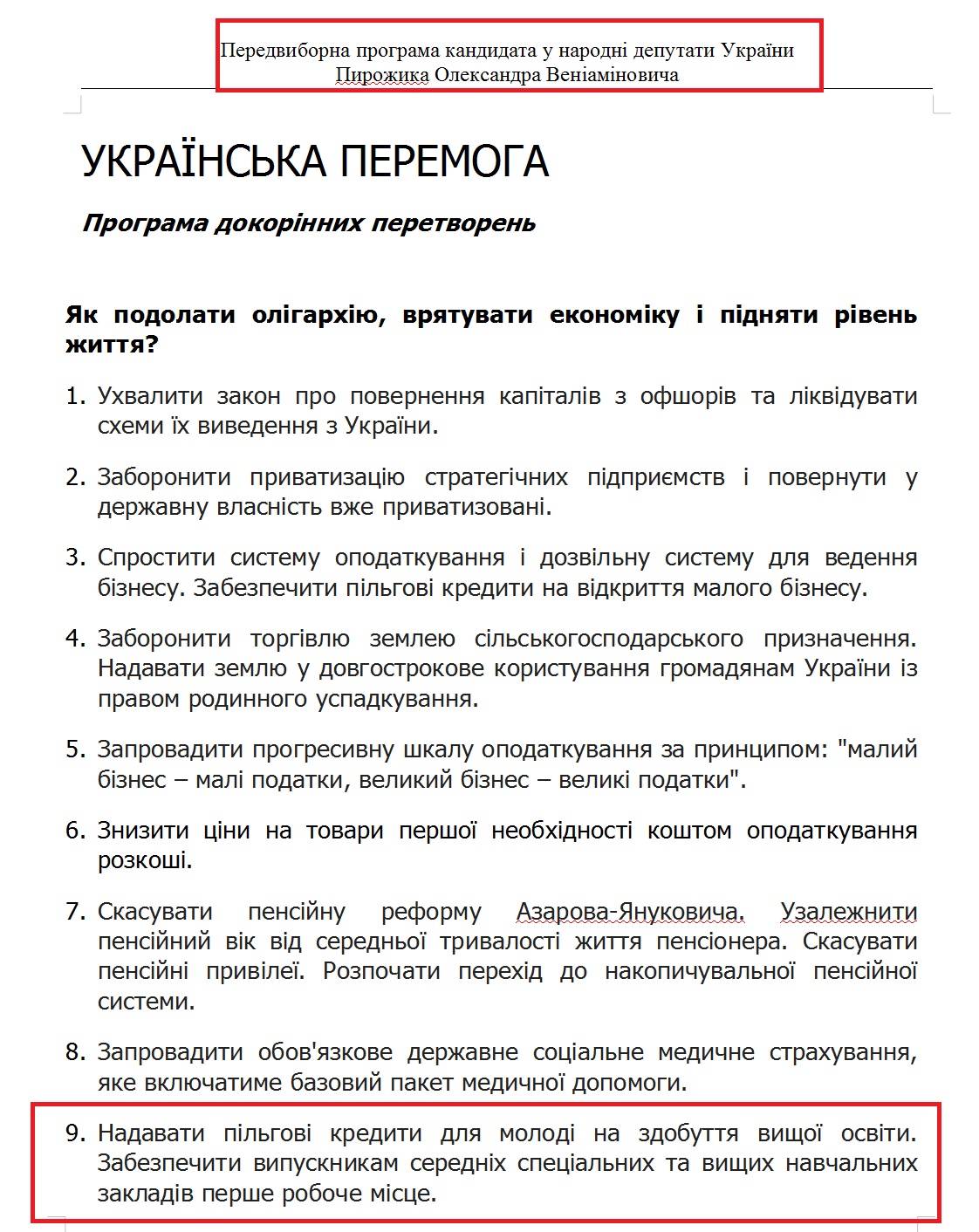 http://www.cvk.gov.ua/pls/vnd2014/WP407?PT001F01=914&pf7201=14757#