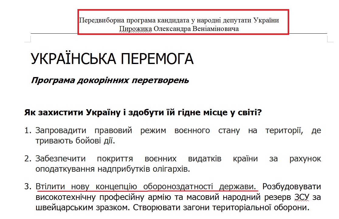 http://www.cvk.gov.ua/pls/vnd2014/WP407?PT001F01=914&pf7201=14757#