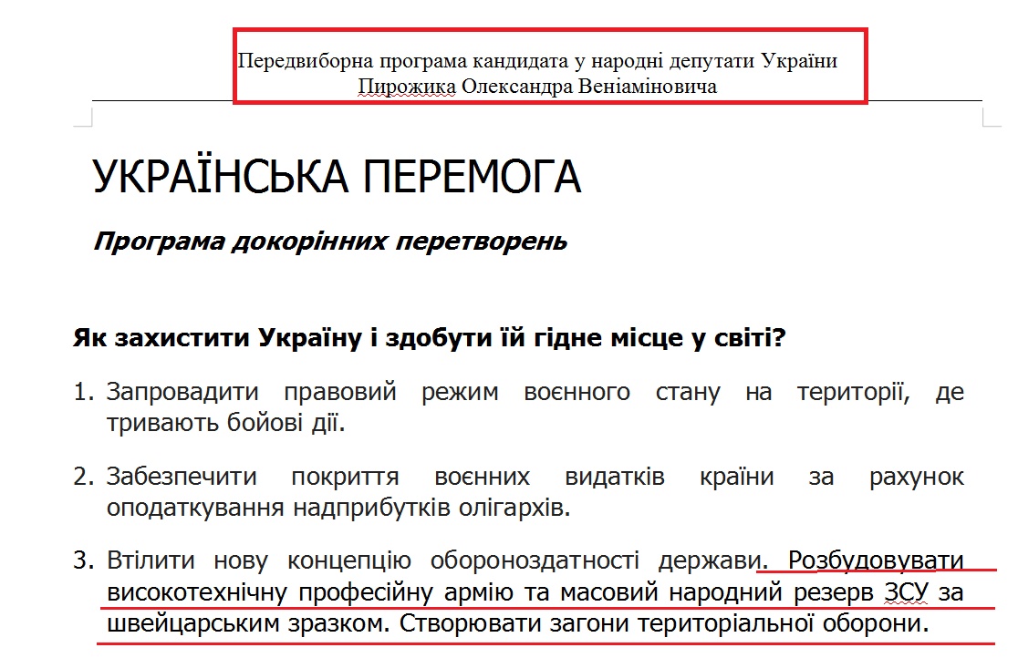 http://www.cvk.gov.ua/pls/vnd2014/WP407?PT001F01=914&pf7201=14757#