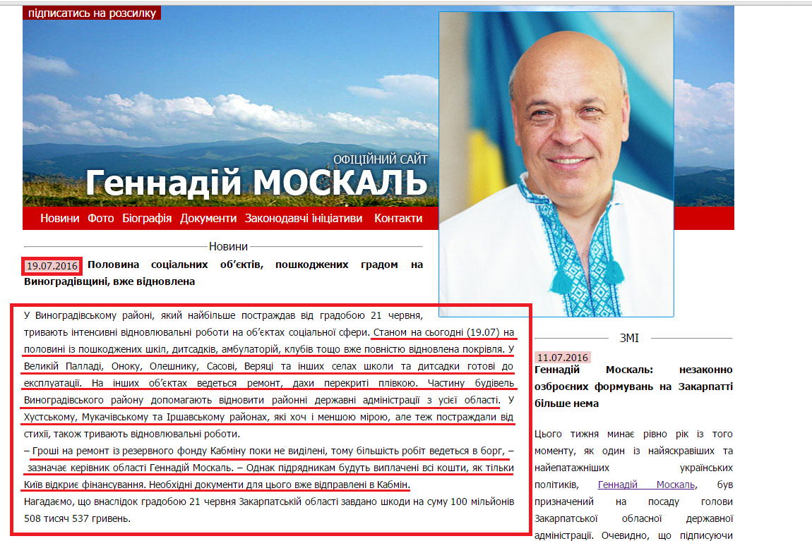 http://moskal.in.ua/?categoty=news&news_id=2343