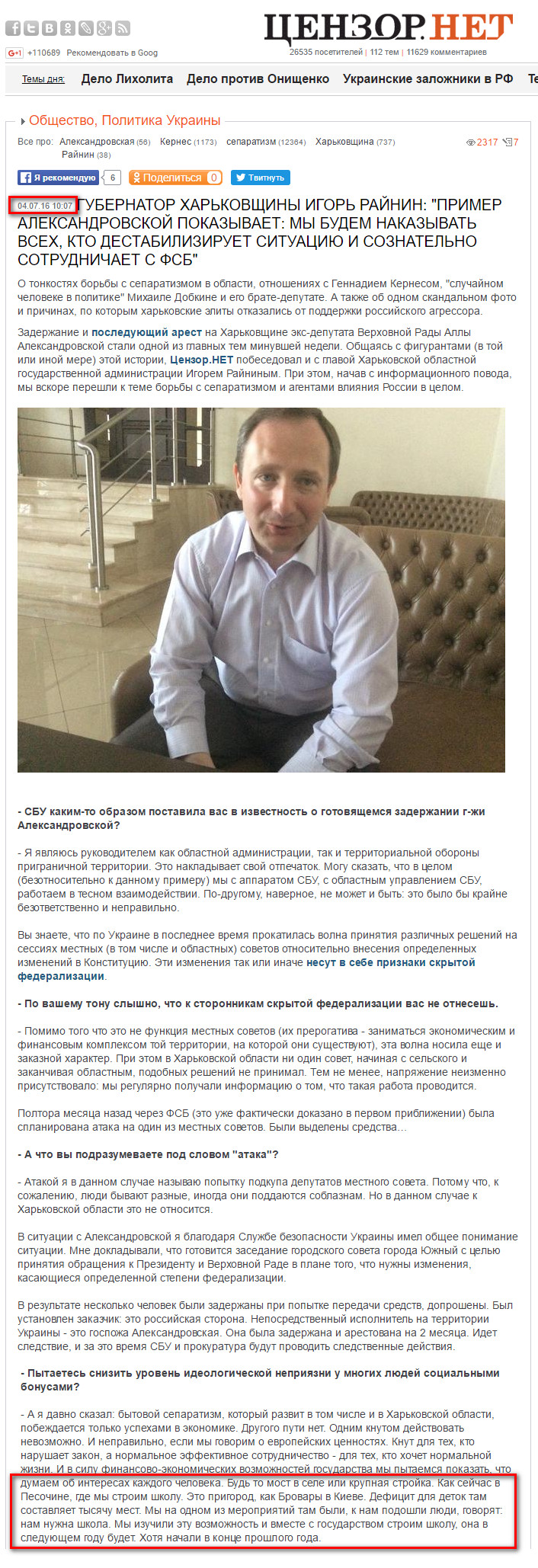 http://censor.net.ua/resonance/395875/gubernator_harkovschiny_igor_rayinin_primer_aleksandrovskoyi_pokazyvaet_my_budem_nakazyvat_vseh_kto