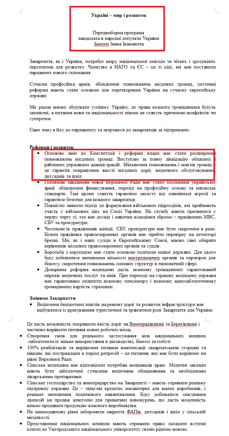 http://w1.c1.rada.gov.ua/pls/pt2/reports.dep2?PERSON=18061&SKL=9