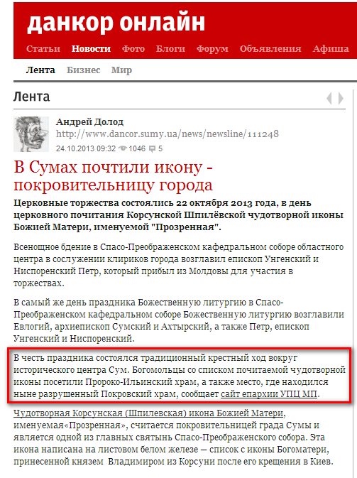 http://www.dancor.sumy.ua/news/newsline/111248