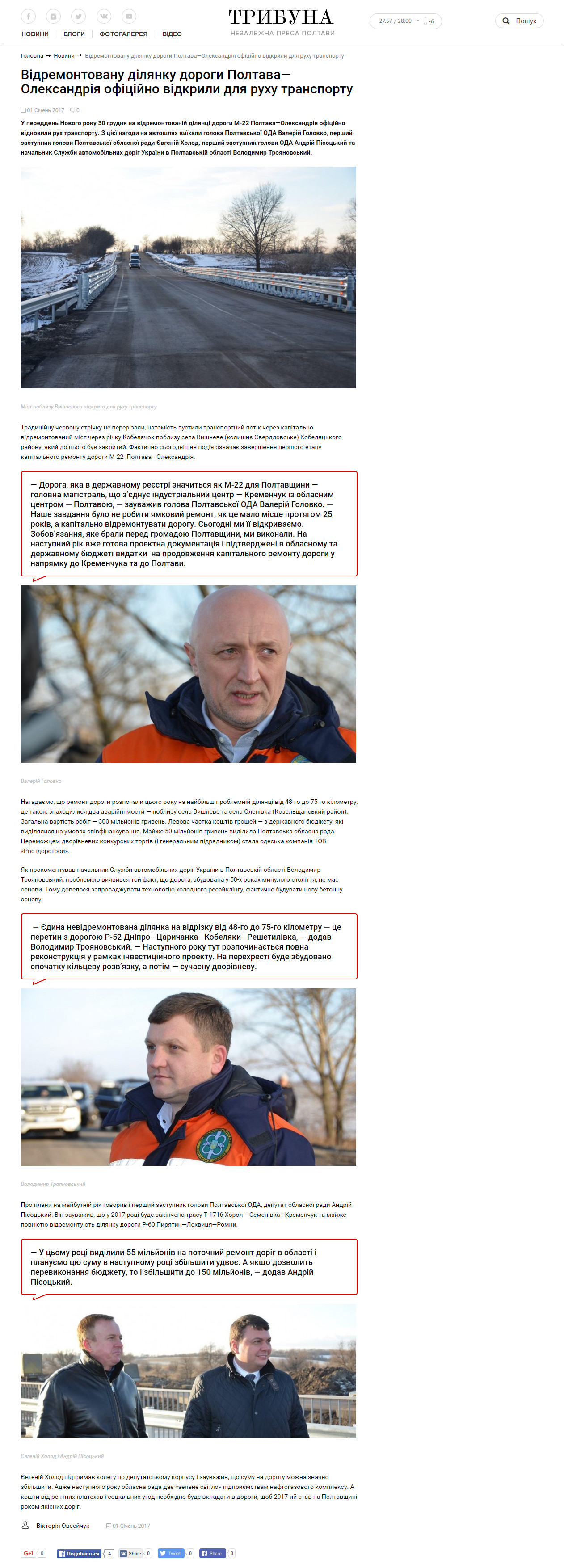 https://tribuna.pl.ua/news/vidremontovanu-dilyanku-dorogi-poltava-oleksandriya-ofitsijno-vidkrili-dlya-ruhu-transportu/