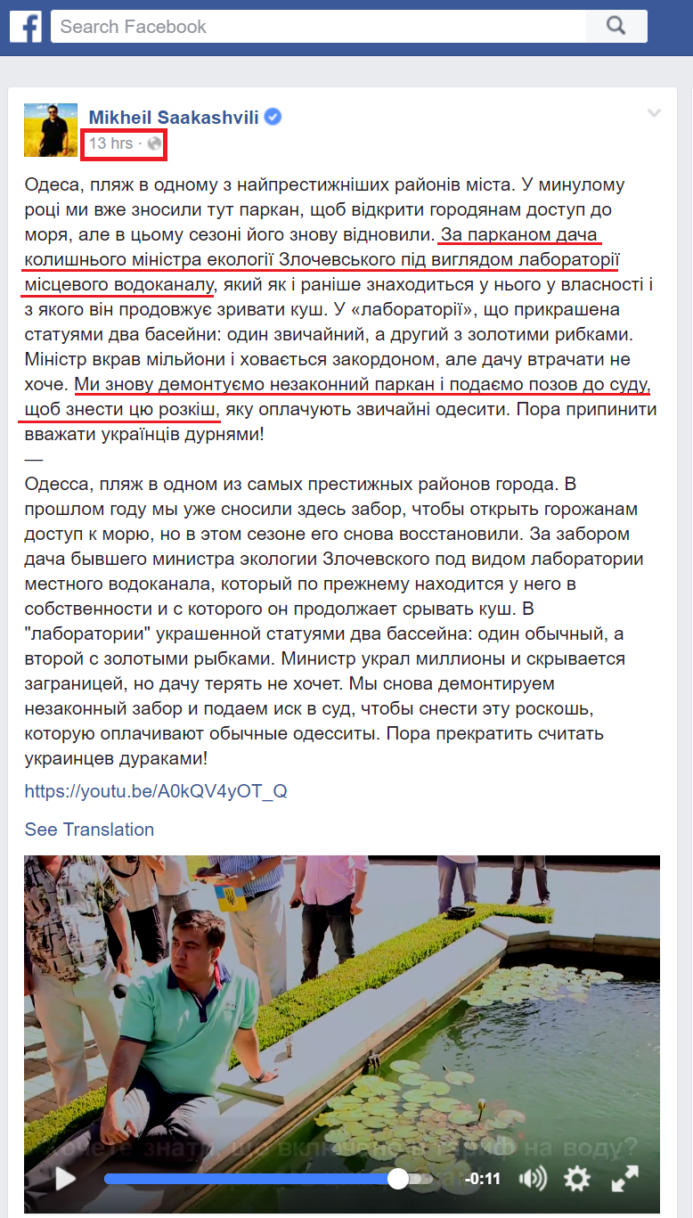 https://www.facebook.com/SaakashviliMikheil/videos/1228093323887713/