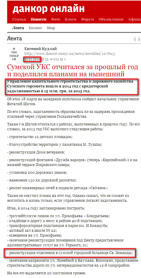 http://www.dancor.sumy.ua/news/newsline/127623