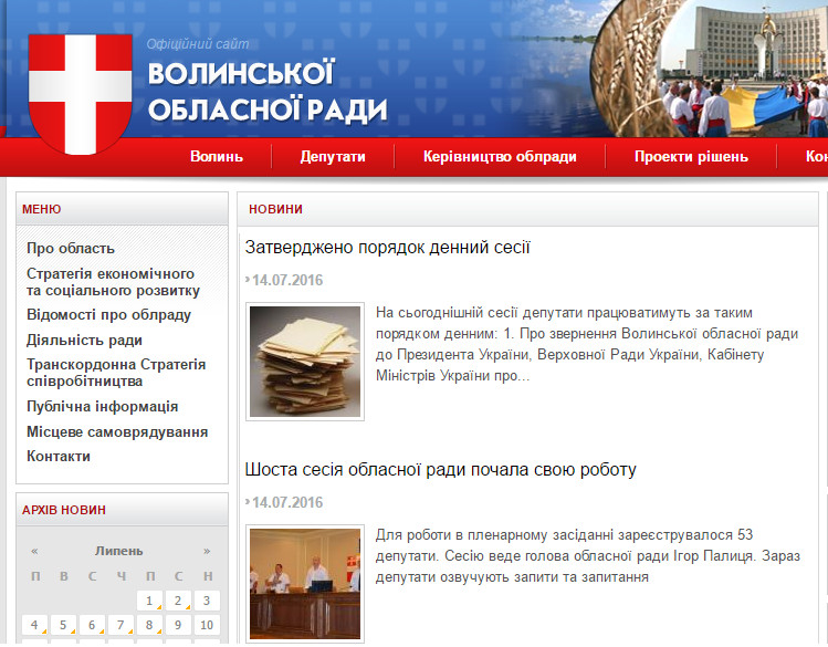 http://volynrada.gov.ua/news/zatverdzheno-poryadok-dennii-sesiyi-3