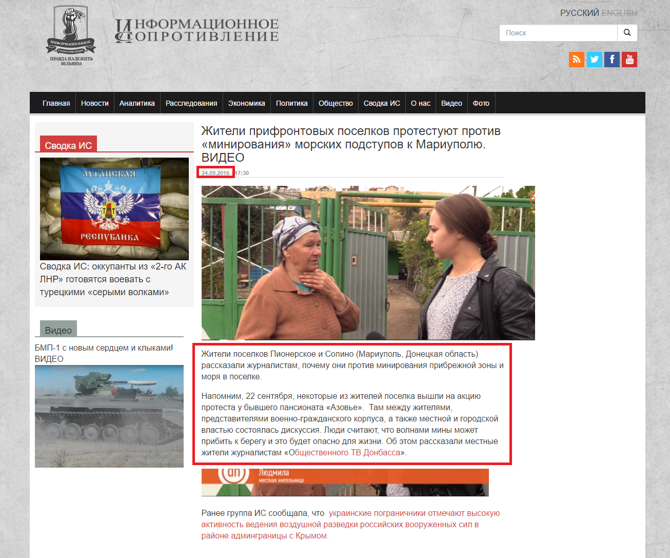 http://sprotyv.info/ru/news/kiev/zhiteli-prifrontovyh-poselkov-protestuyut-protiv-minirovaniya-morskih-podstupov-k