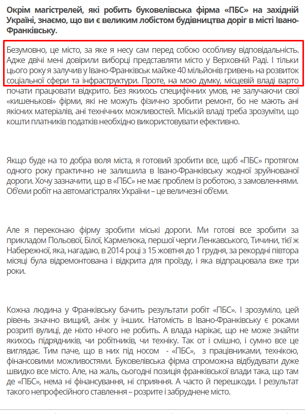 http://firtka.if.ua/blog/view/oleksandr-shevchenko-pidsumki-plani-na-2018-rik-pro-budivnitstvo-dorig-vladu-reformi-ta-osobiste