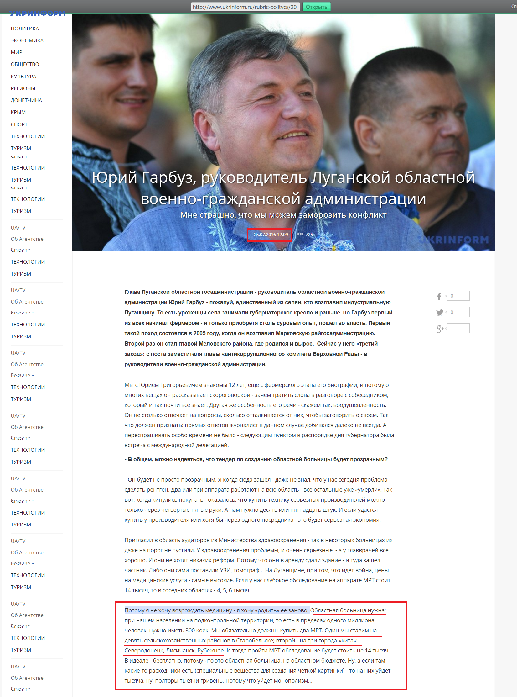 http://o53xo.ovvxe2lomzxxe3jooj2q.cmle.ru/rubric-politycs/2055902-urij-garbuz-rukovoditel-luganskoj-oblastnoj-voennograzdanskoj-administracii.html