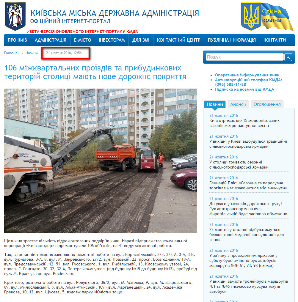 https://kievcity.gov.ua/news/43325.html