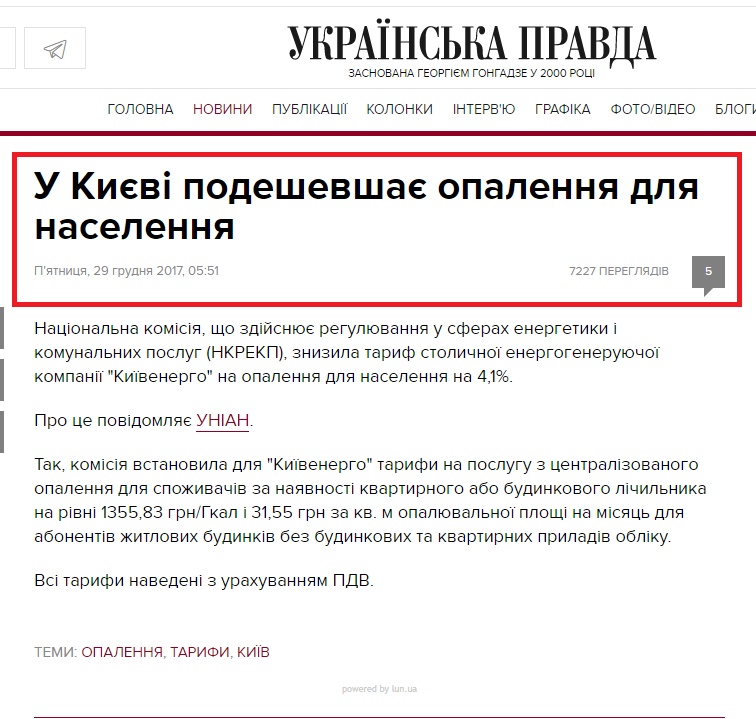 https://www.pravda.com.ua/news/2017/12/29/7167020/
