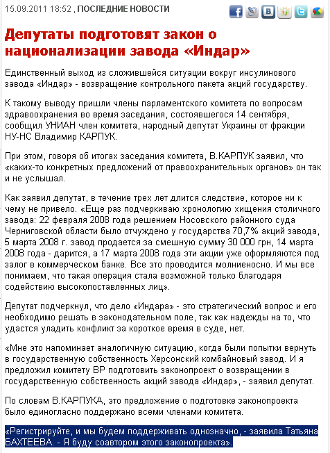 http://www.unian.net/rus/news/news-456862.html