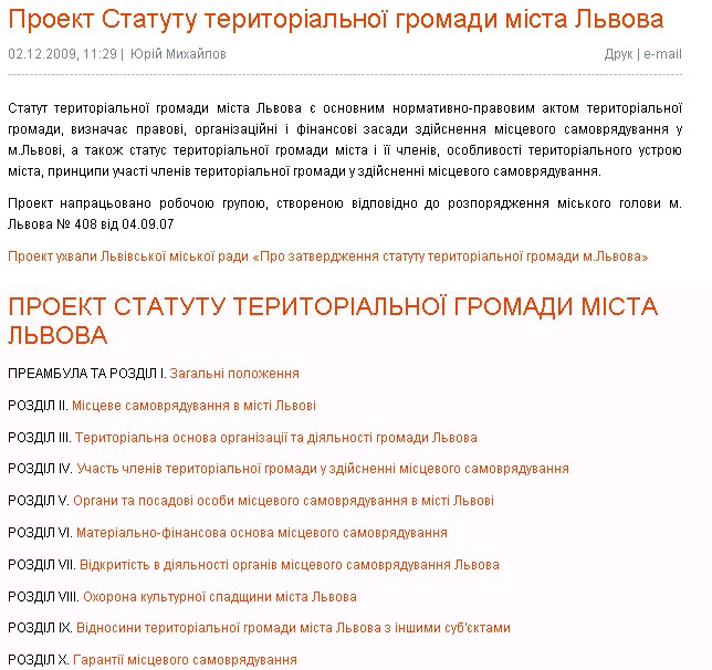 http://www.city-adm.lviv.ua/news/actual/7108-projekt-statutu-teritorialnoji-gromadi-mista-lvova