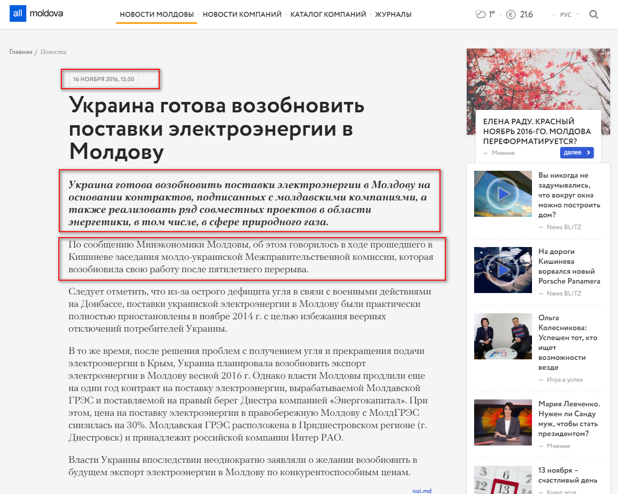 http://www.allmoldova.com/ru/news/ukraina-ghotova-vozobnovit-postavki-eliektroenierghii-v-moldovu