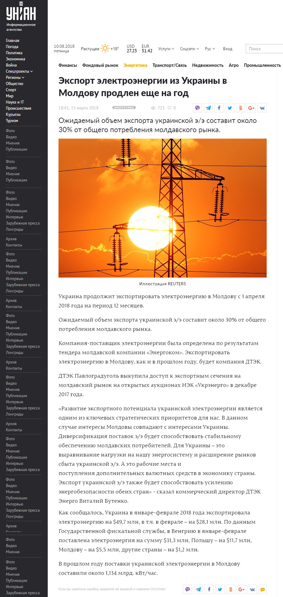 https://economics.unian.net/energetics/10043879-eksport-elektroenergii-iz-ukrainy-v-moldovu-prodlen-eshche-na-god.html