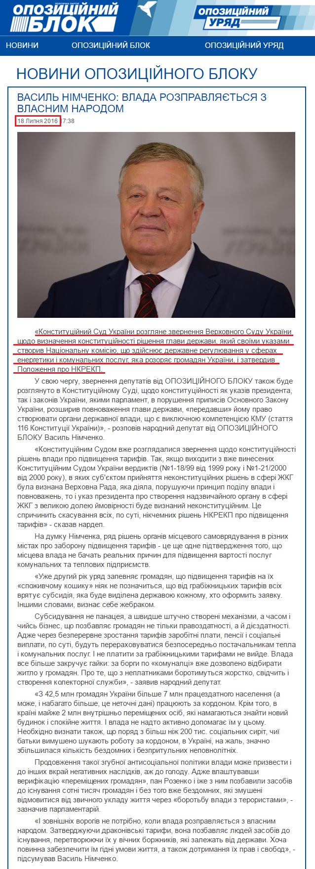 http://opposition.org.ua/uk/news/vasil-nimchenko-vlada-rozpravlyaetsya-z-vlasnim-narodom.html