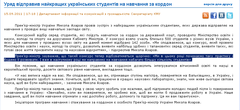 http://www.kmu.gov.ua/control/uk/publish/article?art_id=244537544&cat_id=244276429