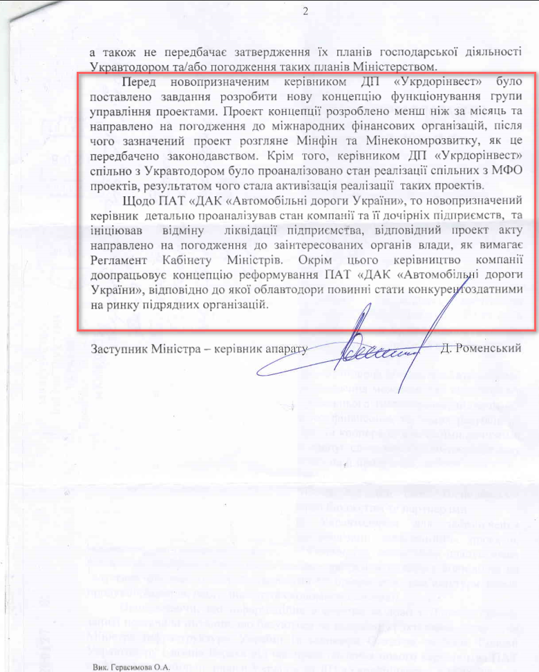 Лист Міністерства Інфраструктури України від 29 вересня 2016 року