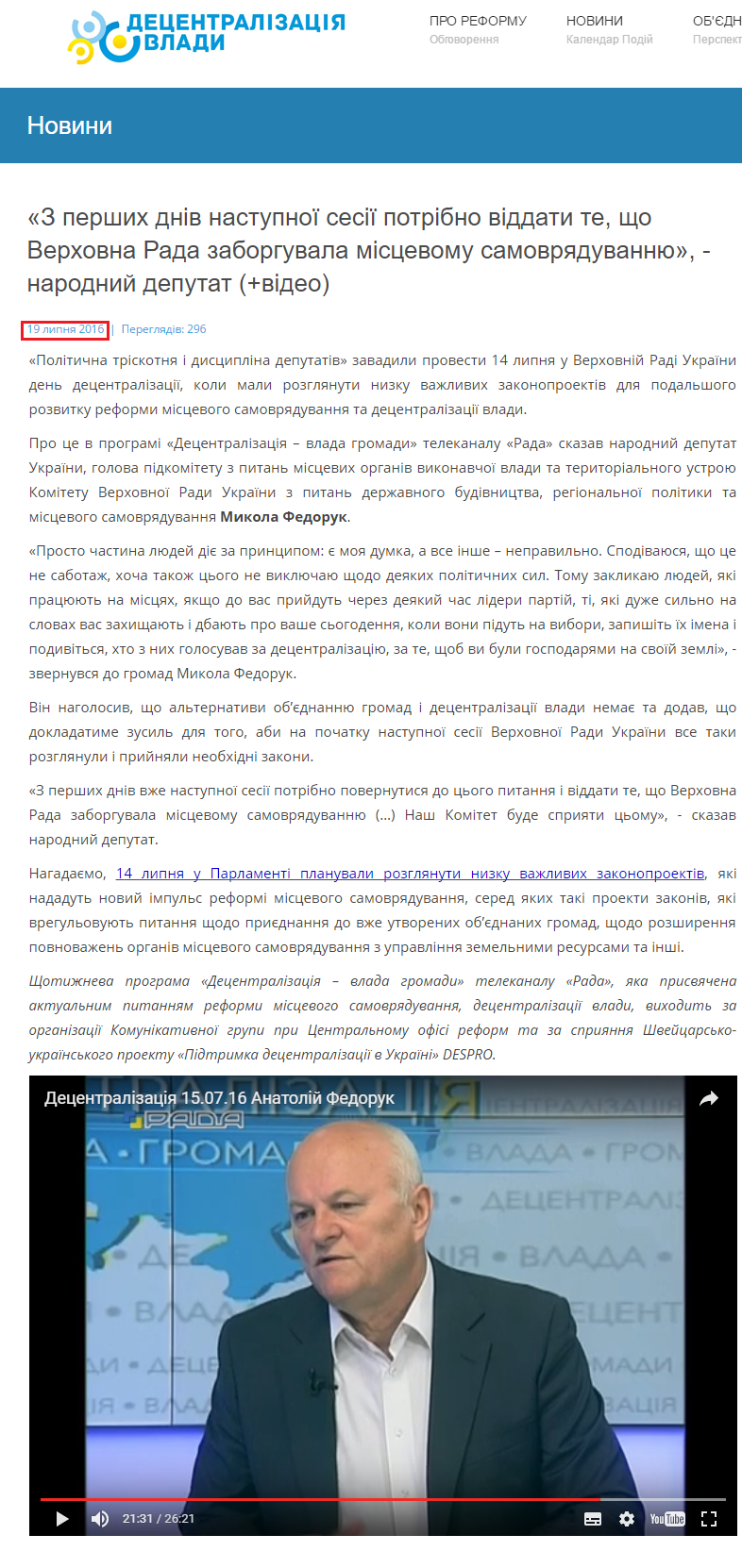 http://decentralization.gov.ua/news/item/id/2860