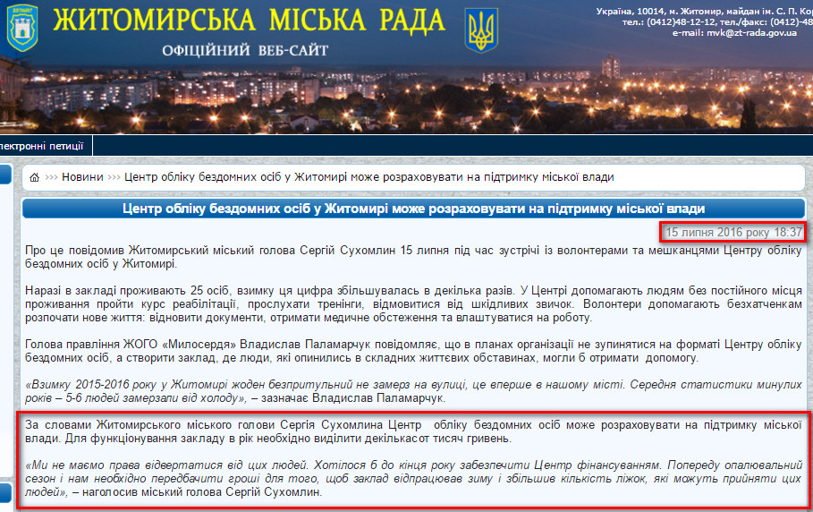 http://zt-rada.gov.ua/news/p6230