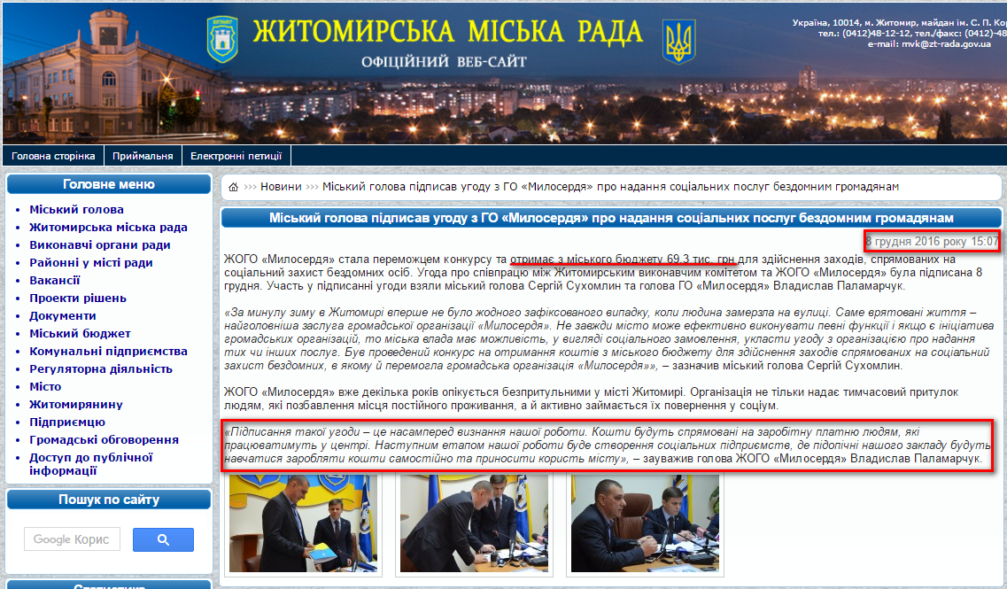http://zt-rada.gov.ua/news/p6575