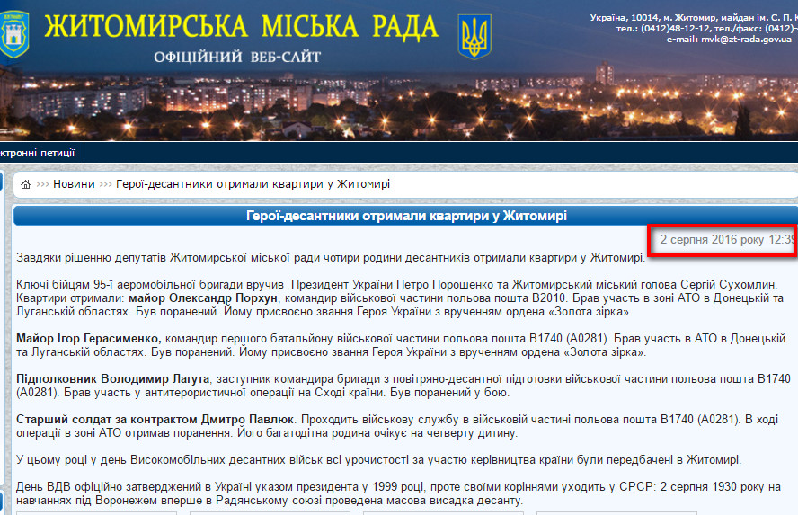 http://zt-rada.gov.ua/news/p6256
