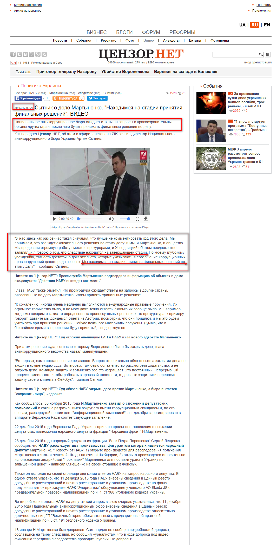 http://censor.net.ua/video_news/434125/sytnik_o_dele_martynenko_nahodimsya_na_stadii_prinyatiya_finalnyh_resheniyi_video