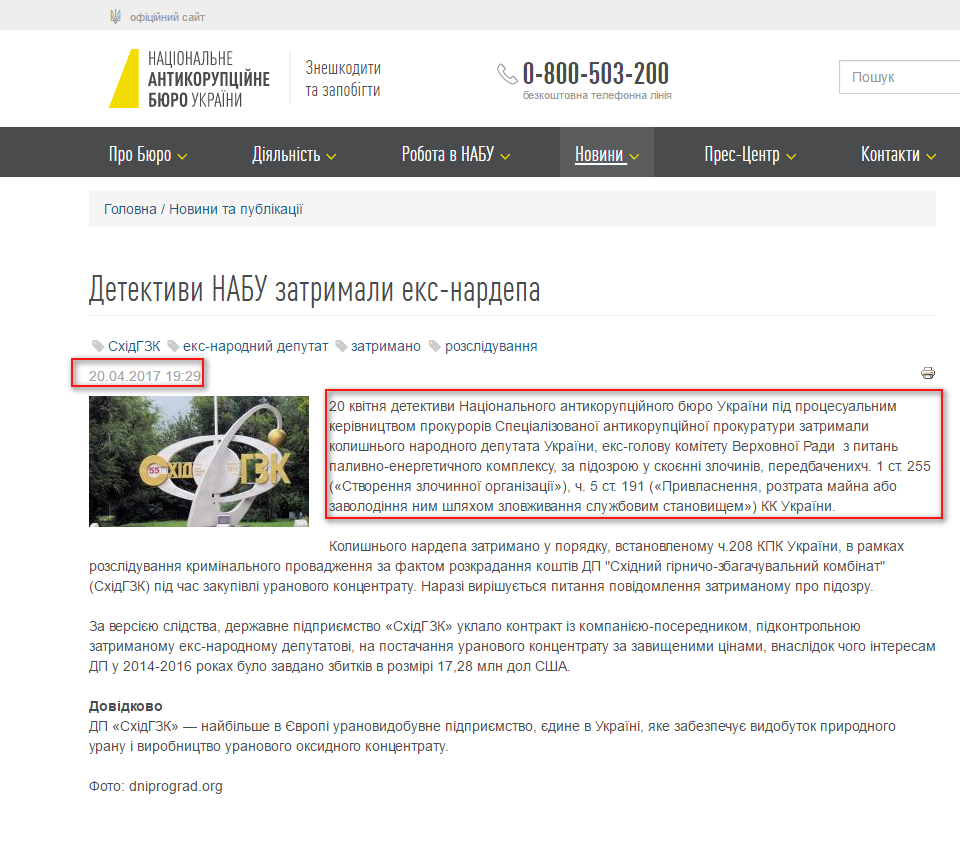 https://nabu.gov.ua/novyny/detektyvy-nabu-zatrymaly-eks-nardepa