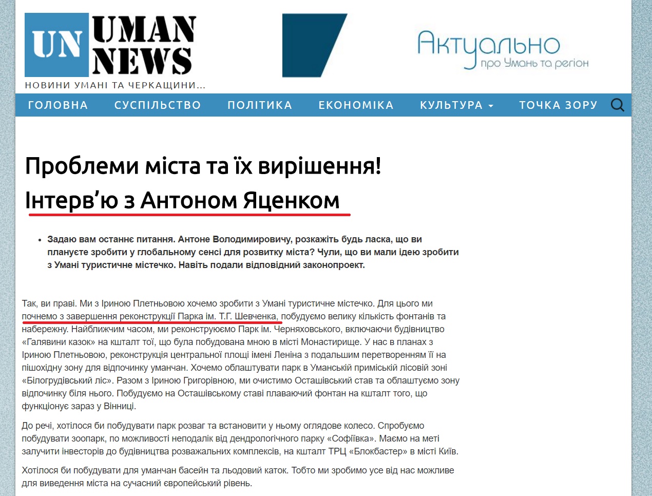 http://umannews.in.ua/?p=605