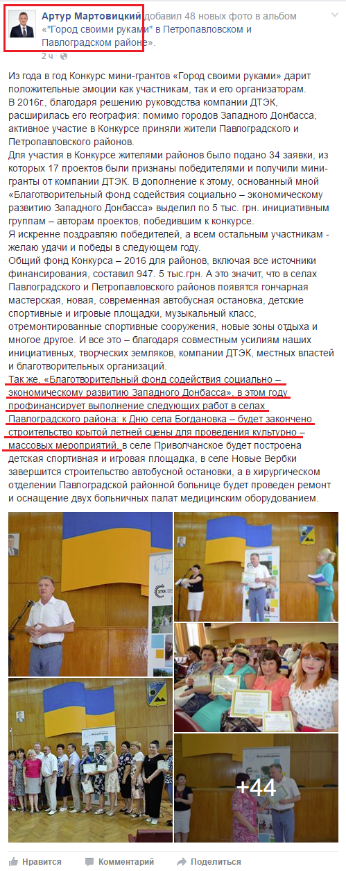 https://www.facebook.com/avmartovitskiy/posts/641079296041401