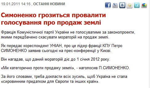 http://www.unian.net/ukr/news/news-416810.html