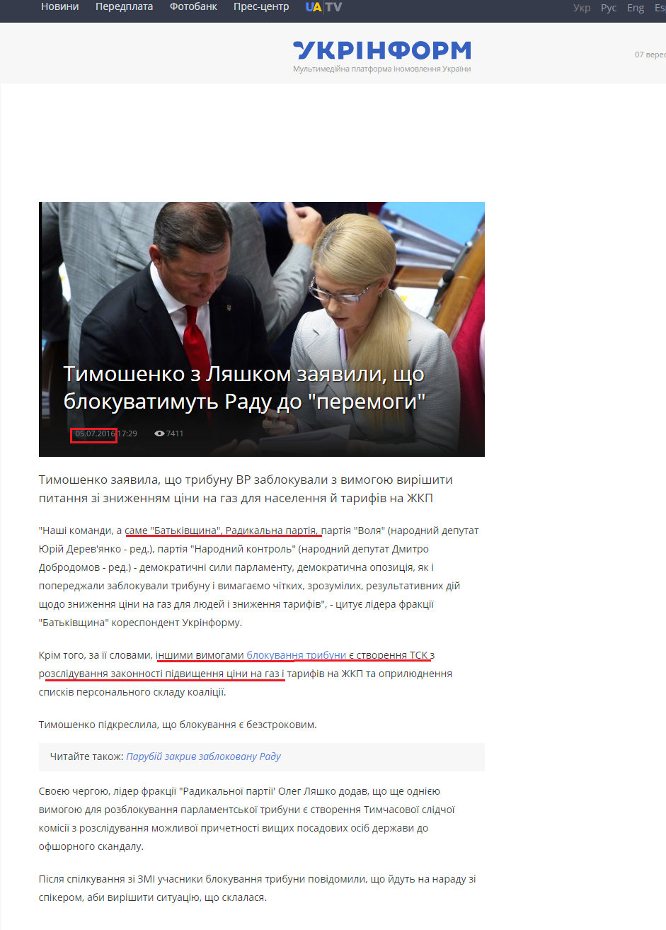 http://www.ukrinform.ua/rubric-politycs/2045314-timosenko-z-lucenkom-zaavili-so-blokuvatimut-radu-do-peremogi.html