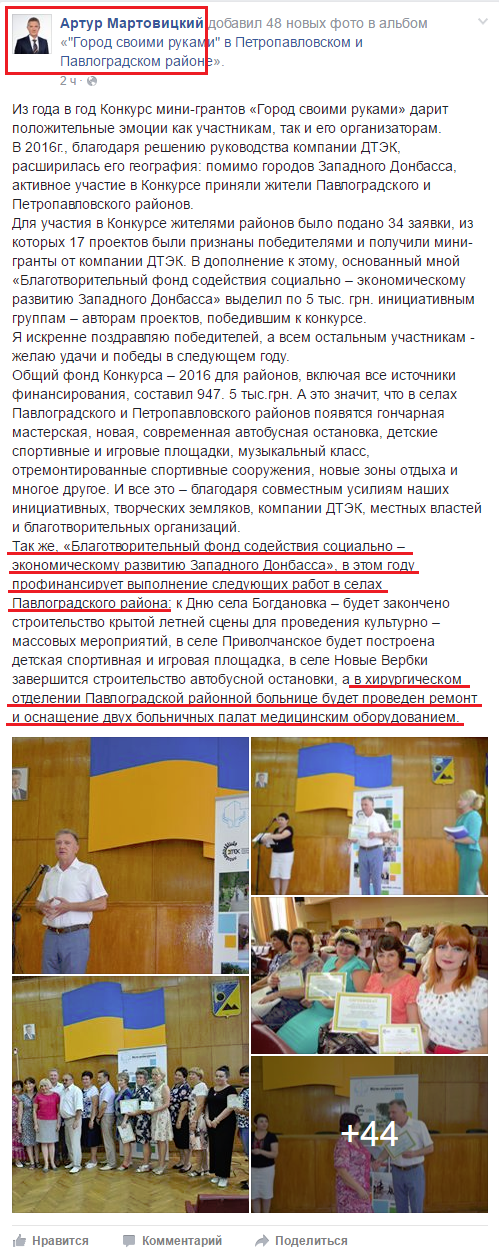 https://www.facebook.com/avmartovitskiy/posts/641079296041401